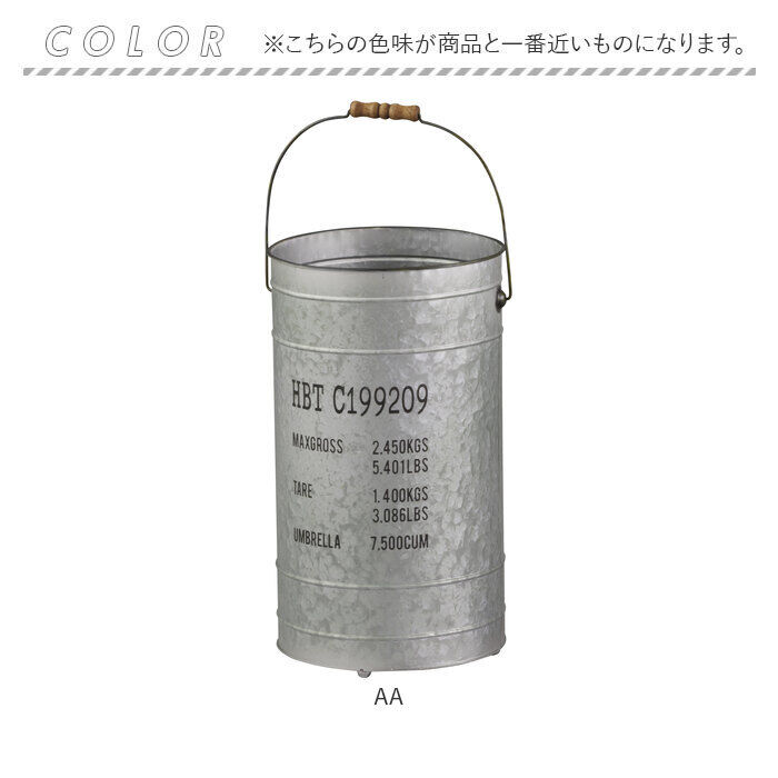 BACKYARD FAMILY「傘立て 大容量 通販 アンブレラスタンド ペールカン ペール缶 アビテ 傘たて 傘立 かさたて」|その他|