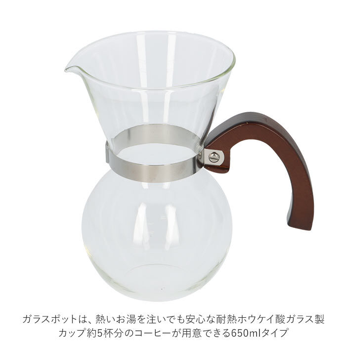 BACKYARD FAMILY「コーヒーサーバードリッパー 5cup 通販 63 コーヒーメーカー コーヒードリッパー」|食器・キッチングッズ|