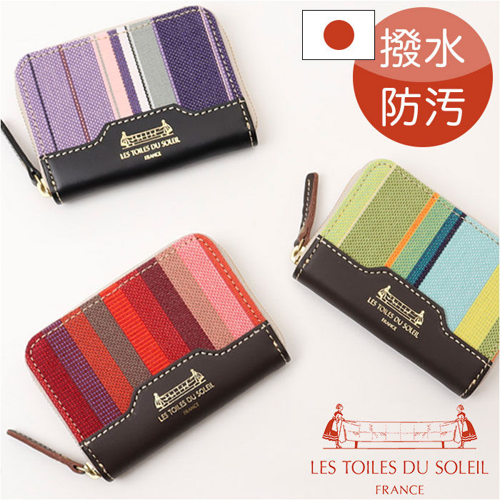 BACKYARD FAMILY「レトワールデュソレイユ コインケース A289 通販 日本製 国産 ミニ財布 小銭入れ」|コインケース|