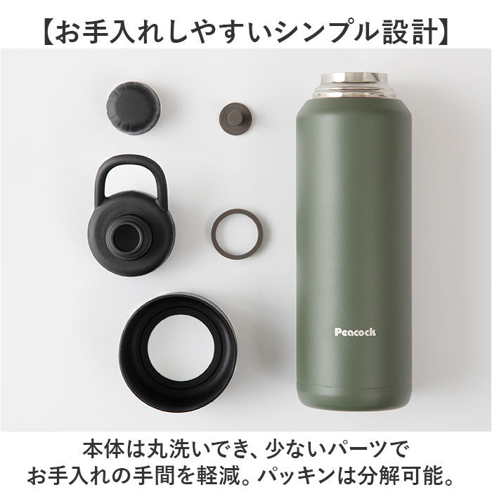 BACKYARD FAMILY「ピーコック Peacock 水筒 AJL-R70 通販 ステンレスマグボトル 700ml」|食器・キッチングッズ|