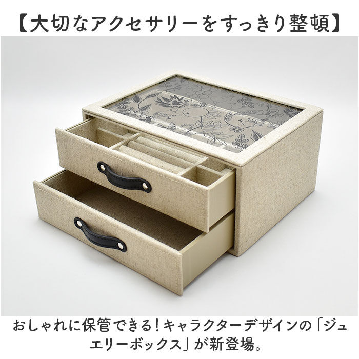 BACKYARD FAMILY「茶谷産業 ジュエリーボックス キャラクター 二段 通販 アクセサリーケース ジュエリーケース」|その他|