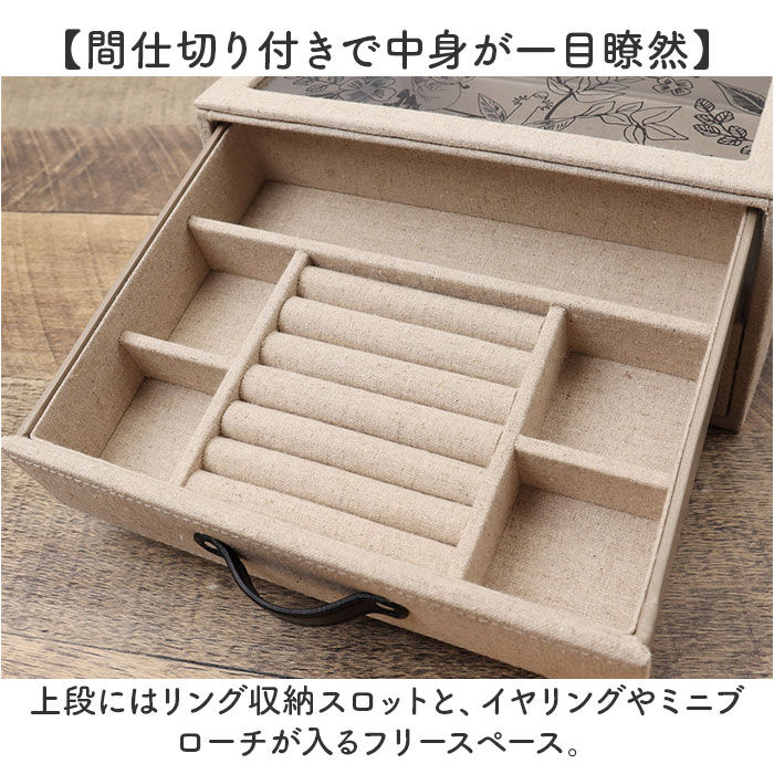 BACKYARD FAMILY「茶谷産業 ジュエリーボックス キャラクター 二段 通販 アクセサリーケース ジュエリーケース」|その他|