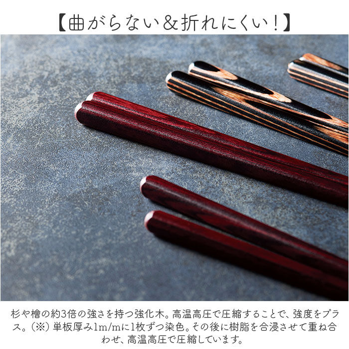 BACKYARD FAMILY「箸 食洗器対応 通販 日本製 木製 21cm 23cm お箸 はし おはし 耐強箸 一膳箸 1膳箸」|食器・キッチングッズ|