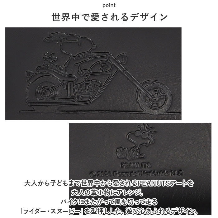 BACKYARD FAMILY「スヌーピー 財布 通販 PEANUTS RIDER 長財布 ロングウォレット 長サイフ サイフ」|財布|