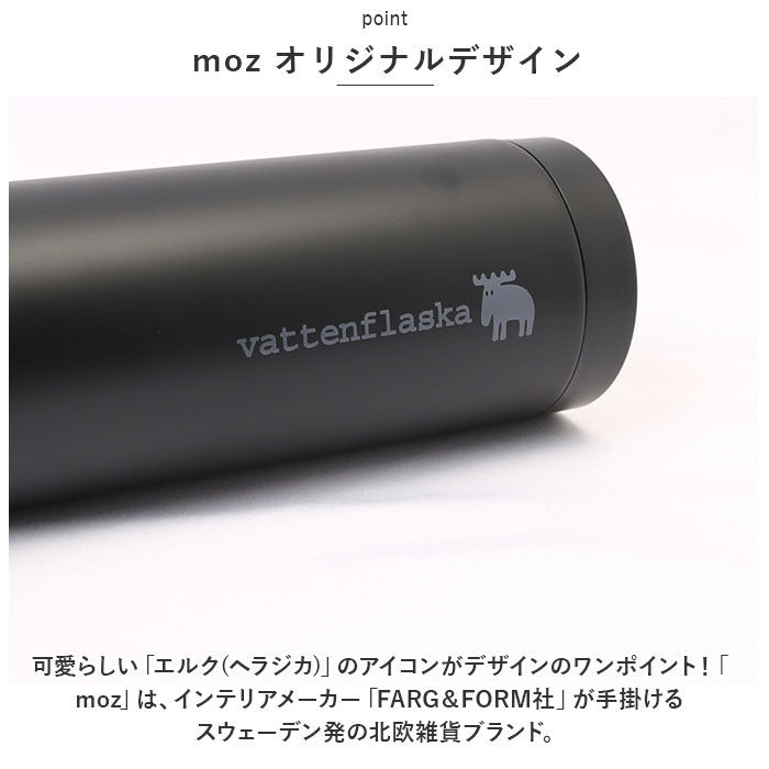 moz「moz 水筒 モズ 通販 450ml ワンタッチボトル 直飲み水筒 マグボトル ワンタッチ 直飲み」|食器・キッチングッズ|