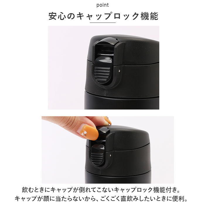 moz「moz 水筒 モズ 通販 450ml ワンタッチボトル 直飲み水筒 マグボトル ワンタッチ 直飲み」|食器・キッチングッズ|