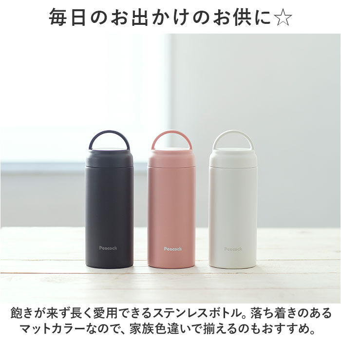 BACKYARD FAMILY「水筒 保冷 保温 通販 スクリュー マグボトル 350ml 0.35L 直飲み ステンレスボトル」|食器・キッチングッズ|