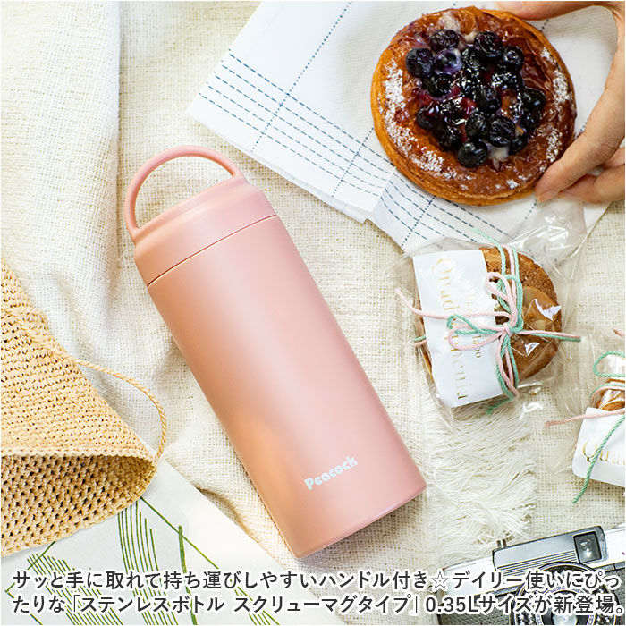 BACKYARD FAMILY「水筒 保冷 保温 通販 スクリュー マグボトル 350ml 0.35L 直飲み ステンレスボトル」|食器・キッチングッズ|