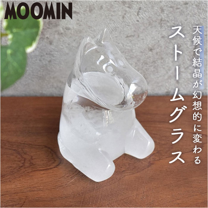 BACKYARD FAMILY「ストームグラス ムーミン 通販 気象計 天気予報 置物 サイエンス 科学 天気 天候 気温」|その他|