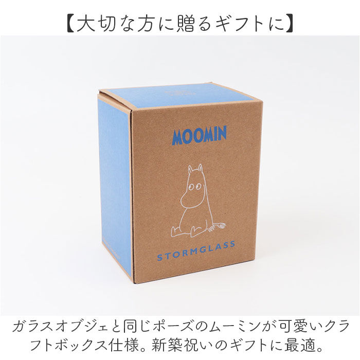 BACKYARD FAMILY「ストームグラス ムーミン 通販 気象計 天気予報 置物 サイエンス 科学 天気 天候 気温」|その他|