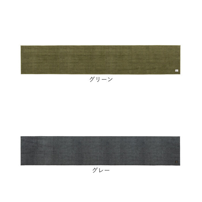 BACKYARD FAMILY「キッチンマット 洗える 270cm 通販 日本製 キッチン マット 台所マット 足元マット」|その他|