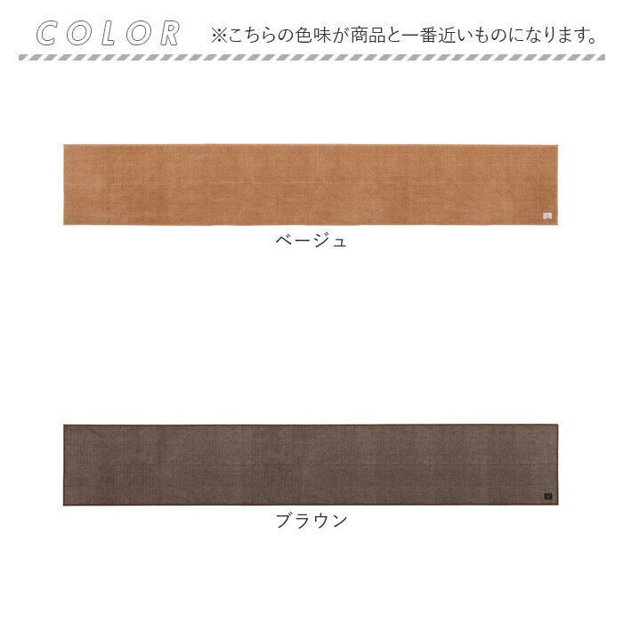 BACKYARD FAMILY「キッチンマット 洗える 300cm 通販 日本製 キッチン マット 台所マット 足元マット」|その他|