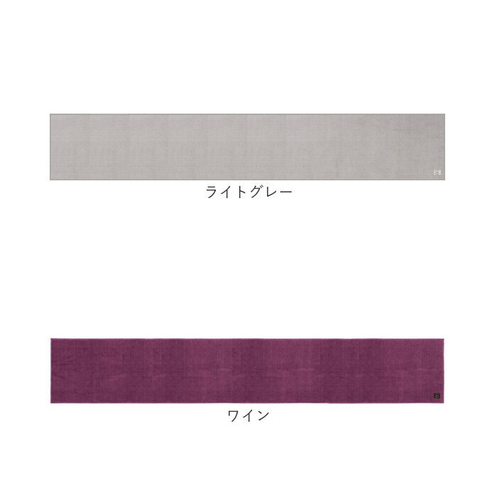 BACKYARD FAMILY「キッチンマット 洗える 300cm 通販 日本製 キッチン マット 台所マット 足元マット」|その他|