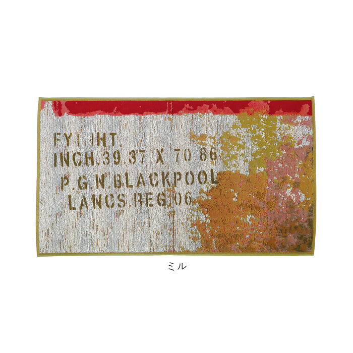 BACKYARD FAMILY「ラグ おしゃれ 通販 カーペット マット ラグマット POST GENERAL ポストジェネラル」|その他|