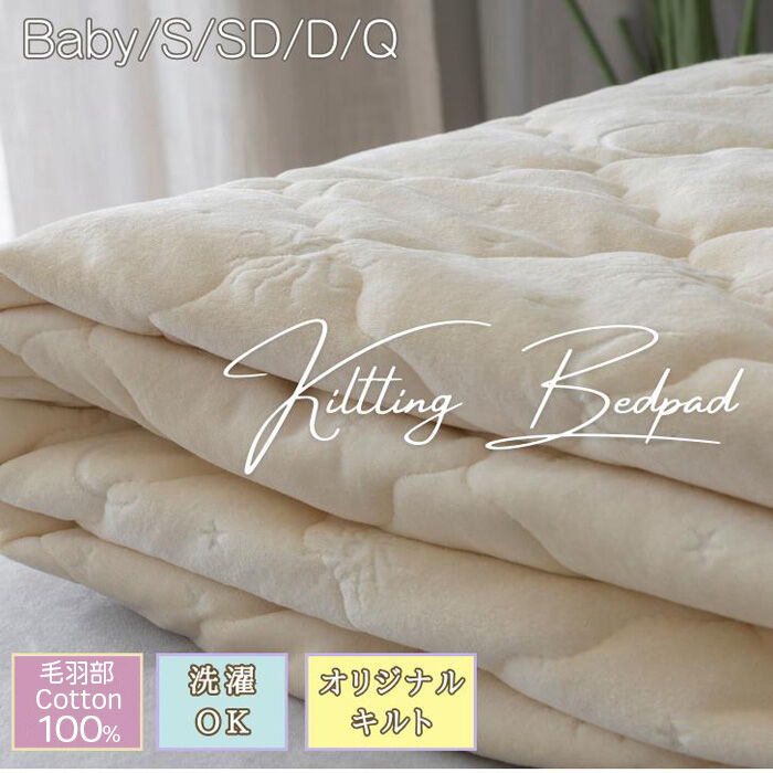 BACKYARD FAMILY「敷きパッド シングル 綿 通販 敷パッド ポリエステル パッド カバー ベッドパッド 洗える」|ブランケット|