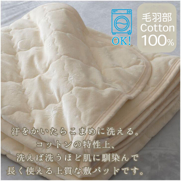 BACKYARD FAMILY「敷きパッド シングル 綿 通販 敷パッド ポリエステル パッド カバー ベッドパッド 洗える」|ブランケット|