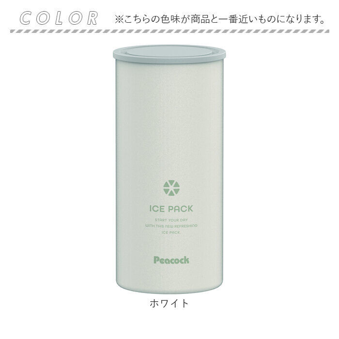 BACKYARD FAMILY「ピーコック 氷嚢 ABB-L30 通販 peacock アイスパック 氷のう アイスバッグ」|その他|