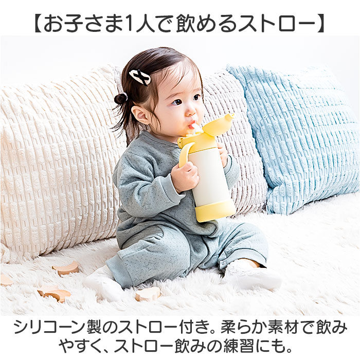 BACKYARD FAMILY「ベビー 保冷 ストローマグ 350ml 通販 ストローボトル 子供用水筒 食洗機対応」|食器・キッチングッズ|