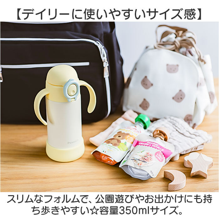 BACKYARD FAMILY「ベビー 保冷 ストローマグ 350ml 通販 ストローボトル 子供用水筒 食洗機対応」|食器・キッチングッズ|