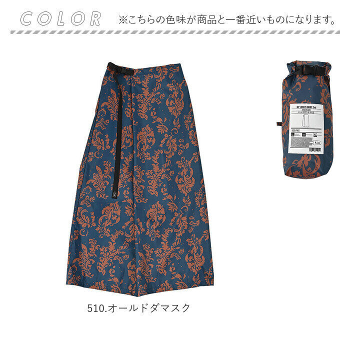 KiU「kiu キウ レインスカート レディース 通販 ラップスカート ロングスカート レジャーシート」|スカート|
