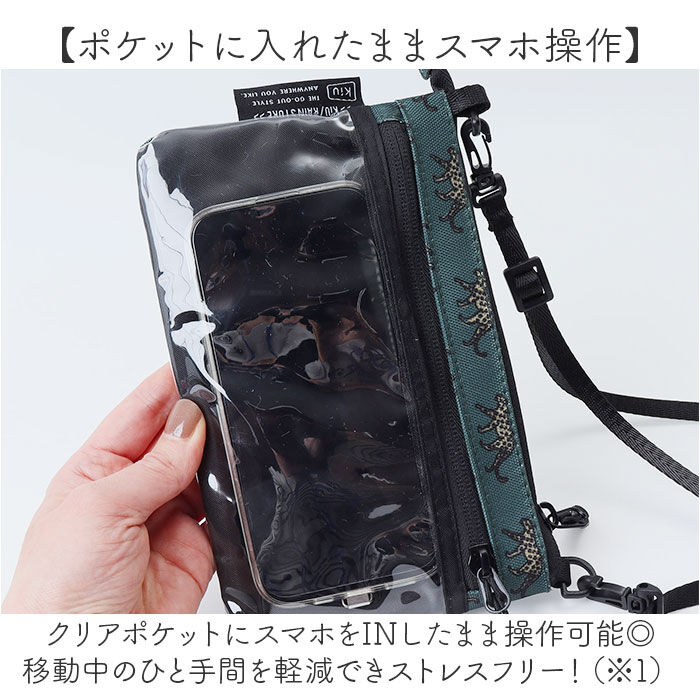 KiU「KiU キウ スマホポーチ K434 通販 ポーチ ショルダーバッグ サコッシュ エチケットポーチ」|ショルダー・メッセンジャー|