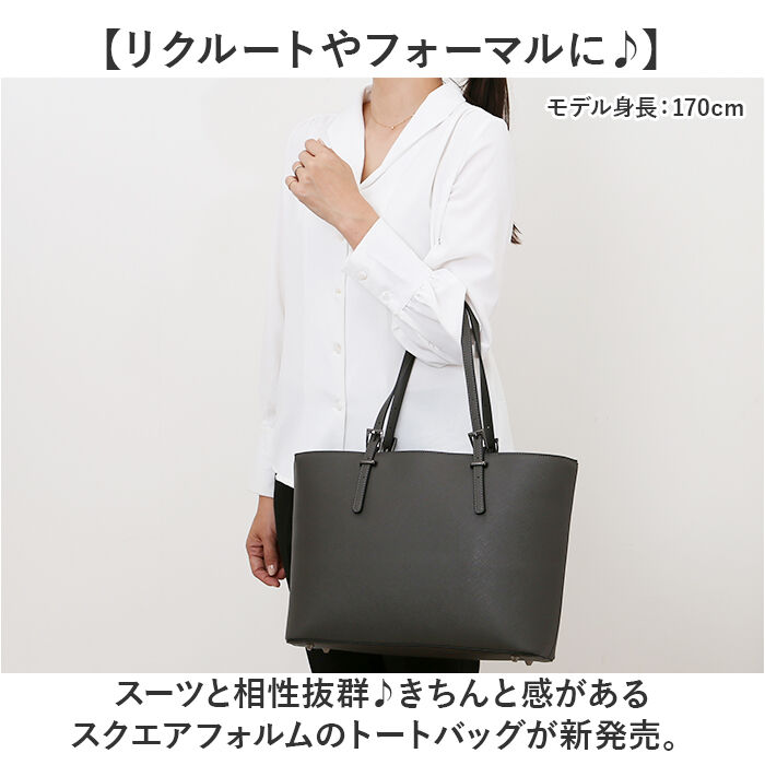 BACKYARD FAMILY「ラムモード リクルートバッグ 角シボ角型 36891 通販 リクルートバック ビジネスバッグ」|トートバッグ|