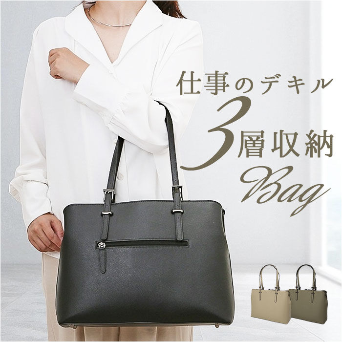 BACKYARD FAMILY「ラムモード リクルートバッグ 角シボ丸型 36881 通販 リクルートバック ビジネスバッグ」|トートバッグ|