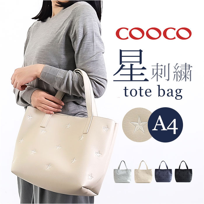BACKYARD FAMILY「クーコ cooco トートバッグ 25131-11010 通販 トートバック レディース A4」|トートバッグ|