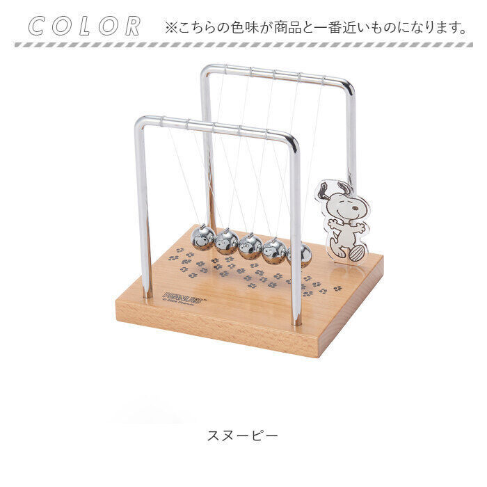 BACKYARD FAMILY「スヌーピー ニュートンのゆりかご 通販 オブジェ インテリア 動く 置物 茶谷産業 PEANUTS」|その他|