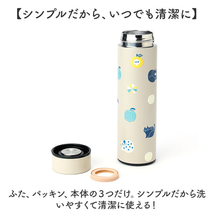 BACKYARD FAMILY「fikalycka マグボトル フィーカリュッカ 通販 水筒 420ml ステンレスボトル」|食器・キッチングッズ|