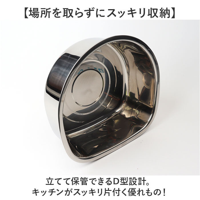 BACKYARD FAMILY「洗い桶 ステンレス 足付き 通販 洗いおけ D型 食器洗い 桶 たらい タライ ボウル ボール」|その他|