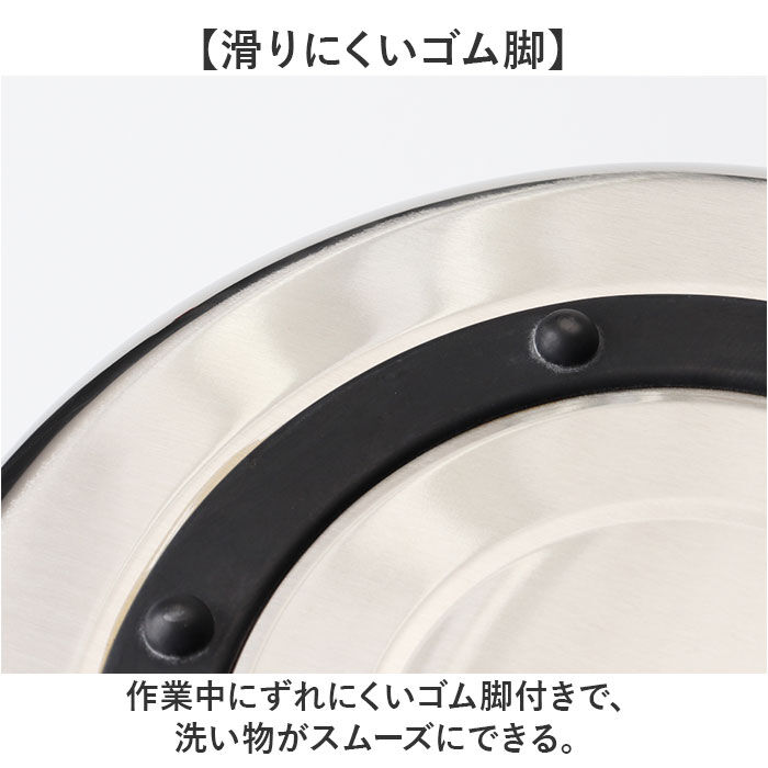 BACKYARD FAMILY「洗い桶 ステンレス 足付き 通販 洗いおけ D型 食器洗い 桶 たらい タライ ボウル ボール」|その他|