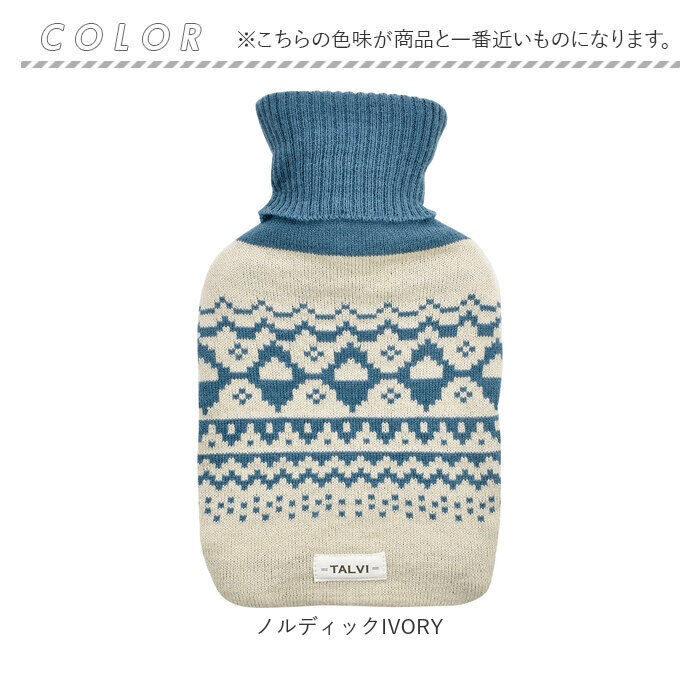 BACKYARD FAMILY「湯たんぽ お湯 1L 通販 TALVI ゆたんぽ 現代百貨 A70 かわいい おしゃれ 防寒」|その他|