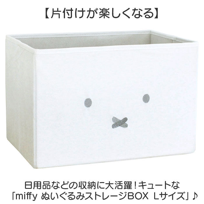 BACKYARD FAMILY「ストレージBOX 通販 カラーボックス用インナーボックス ぬいぐるみ 収納 収納ボックス」|その他|