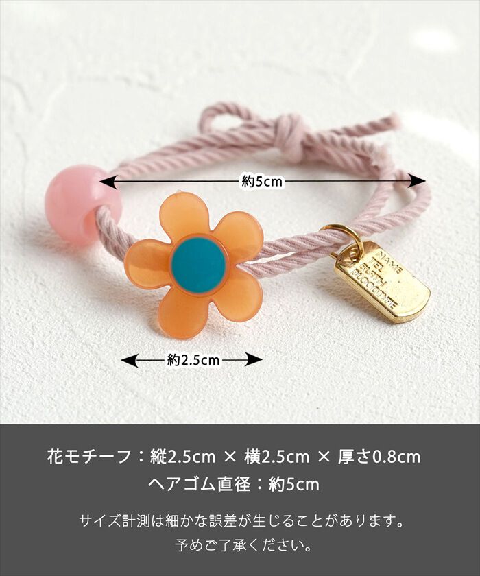 BACKYARD FAMILY「Rora ヘアゴム 5個セット キッズ 通販 ブレンダ 髪ゴム 髪飾り 髪どめ 髪留め」|ヘアゴム・シュシュ|