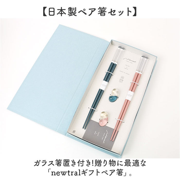 BACKYARD FAMILY「夫婦箸 箸置き セット 通販 日本製 夫婦 箸 ペア箸 23cm お箸セット お箸 箱入り ギフト」|食器・キッチングッズ|