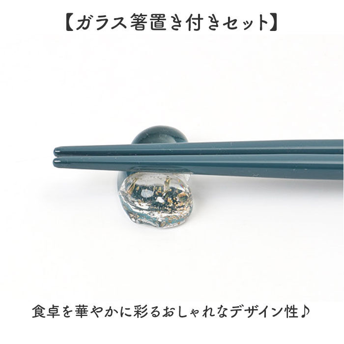 BACKYARD FAMILY「夫婦箸 箸置き セット 通販 日本製 夫婦 箸 ペア箸 23cm お箸セット お箸 箱入り ギフト」|食器・キッチングッズ|