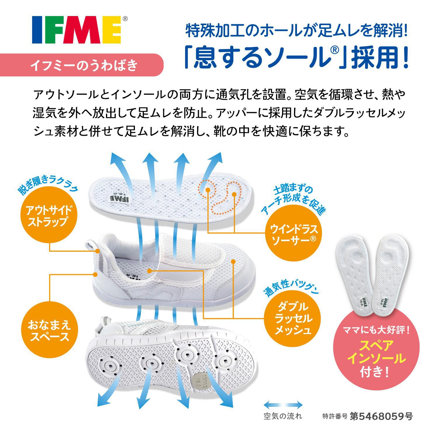 IFME「【IFME】15-20ｲﾌﾐｰｽｸｰﾙｰｼｭｰｽﾞ」|スニーカー|