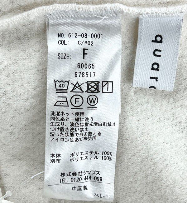 quaranciel「quaranciel:〈洗濯機可能〉ボア &times; チュール コンビ ヨーク プルオーバー」|その他|