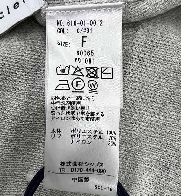 quaranciel「quaranciel:〈手洗い可能〉シアー 2way Vネック ドルマン ニット プルオーバー」|ニット・セーター|