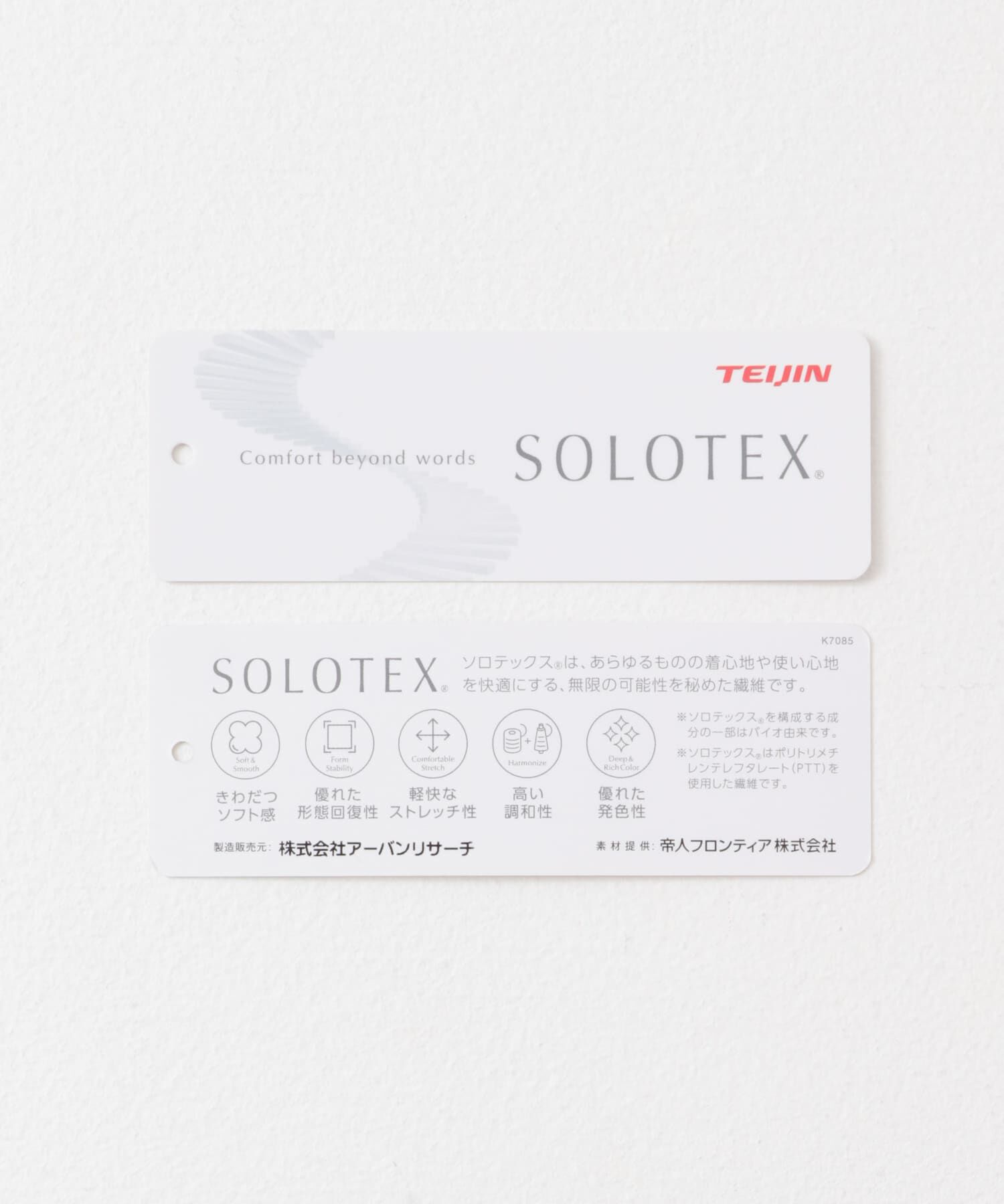URBAN RESEARCH DOORS「FORK&SPOON　SOLOTEXストレッチパンツ」|その他|