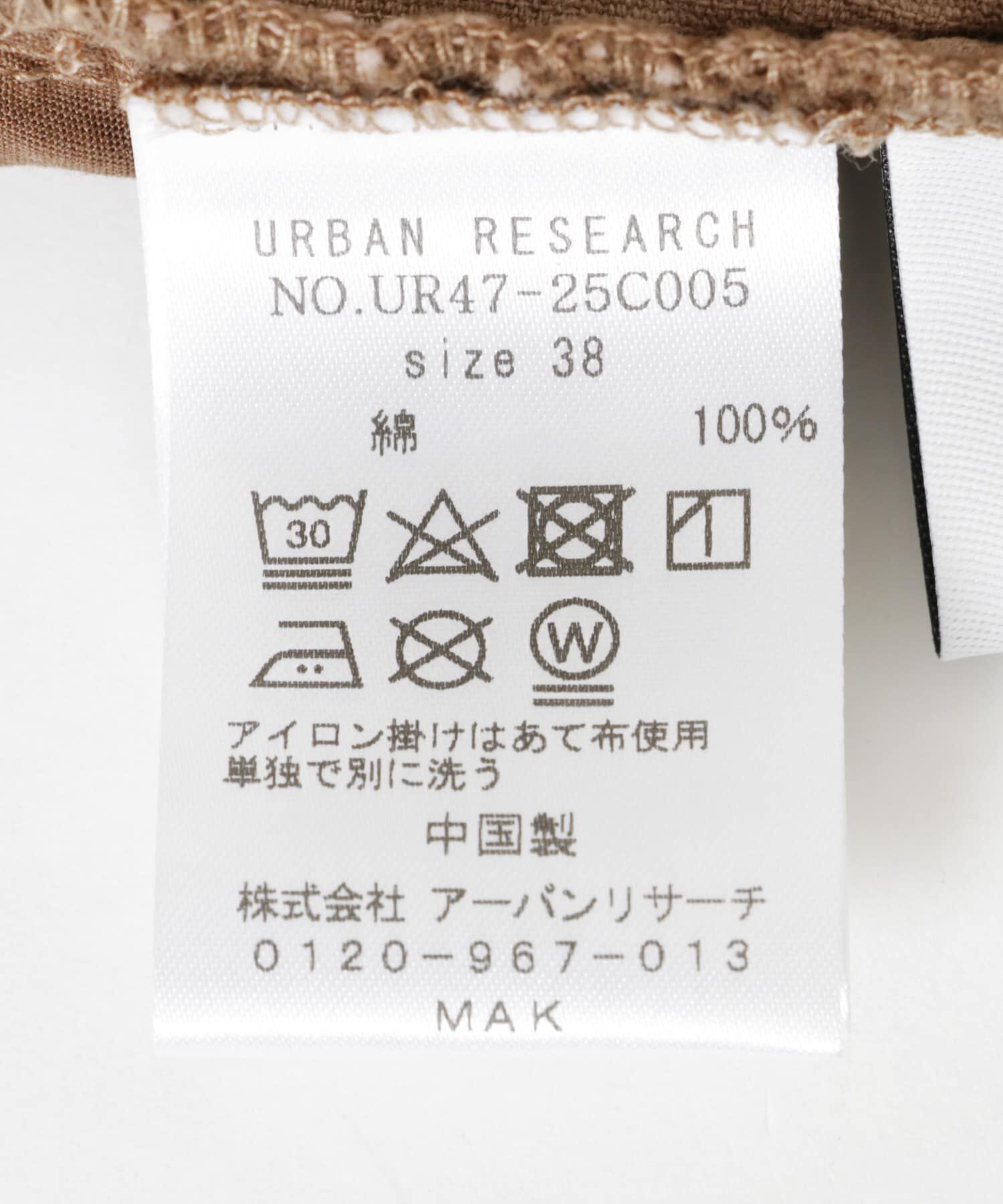 URBAN RESEARCH「ガーメントダイコーデュロイスカート」|スカート|