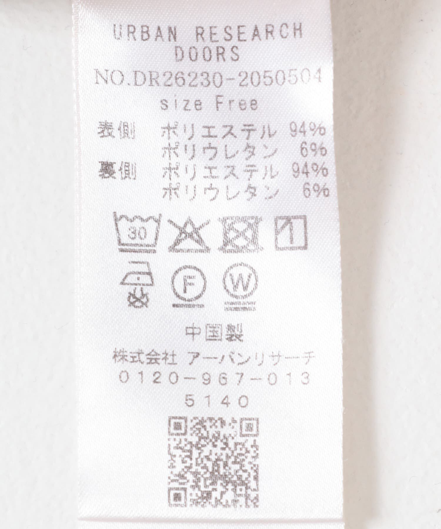 URBAN RESEARCH DOORS「リバーシブルテレコカットスカート」|スカート|