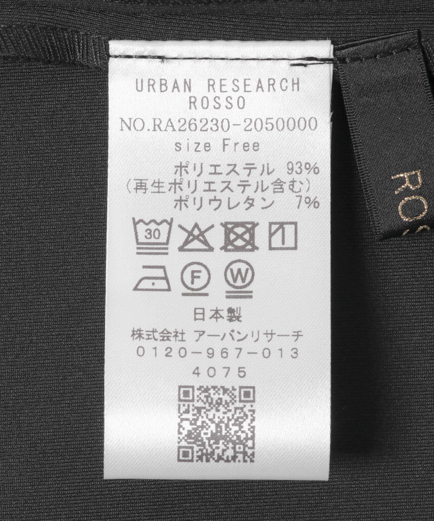 URBAN RESEARCH ROSSO「ウォッシャブル吸水速乾ストレッチ スカート」|スカート|