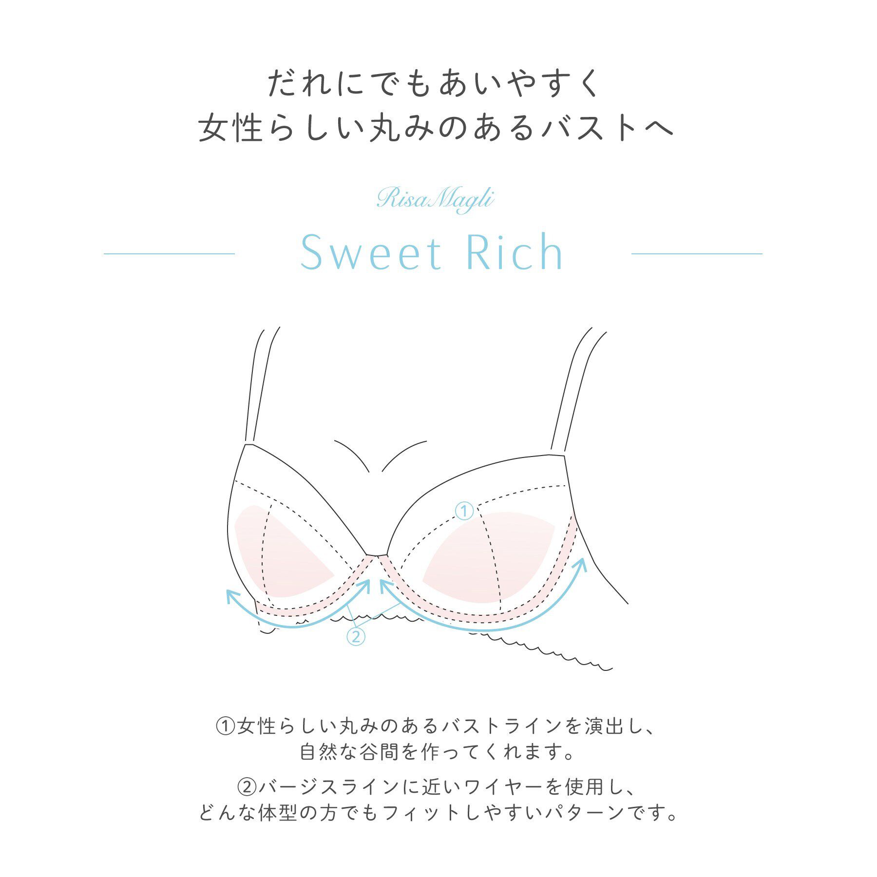 Risa Magli「ティナ ブラジャー（B-D）＜スウィートリッチ＞」|インナー|