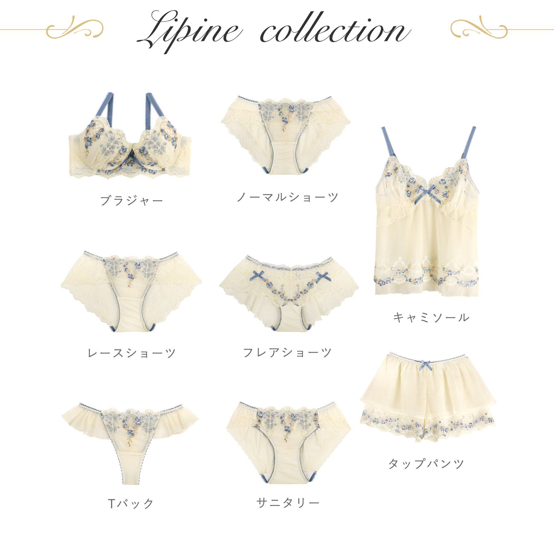 Risa Magli「リピネ ブラジャー （D-F） ＜S Make Type＞」|インナー|