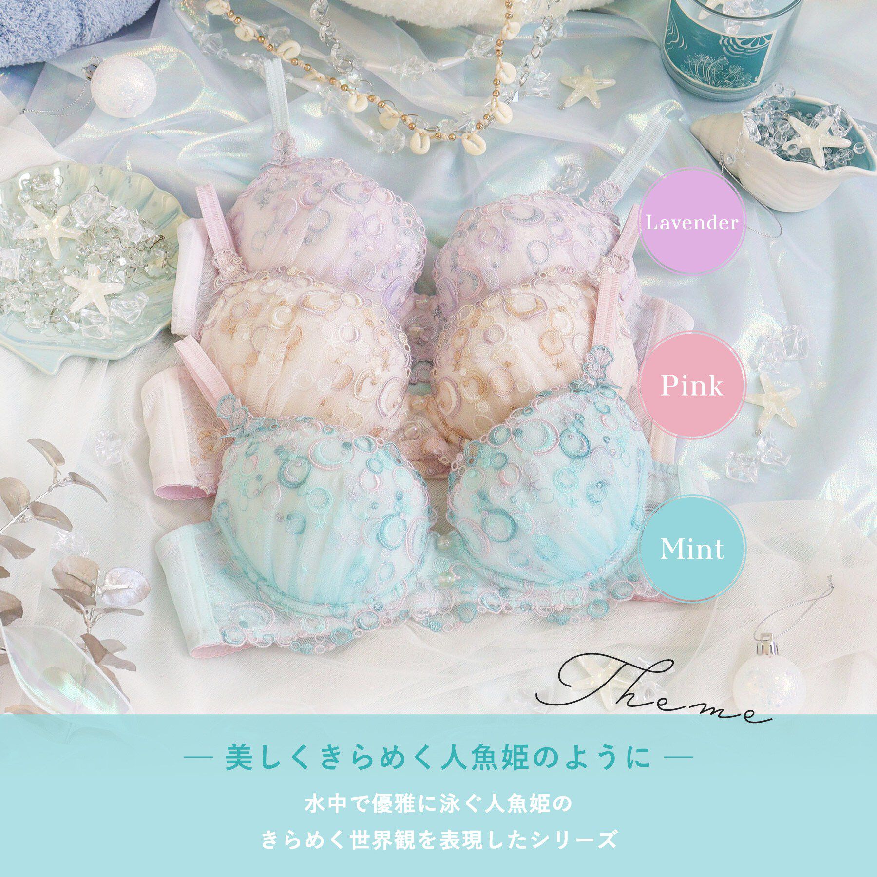 Risa Magli「アンチェ ブラジャー (D-F) ＜Sweet Rich（スウィートリッチ）＞」|インナー|