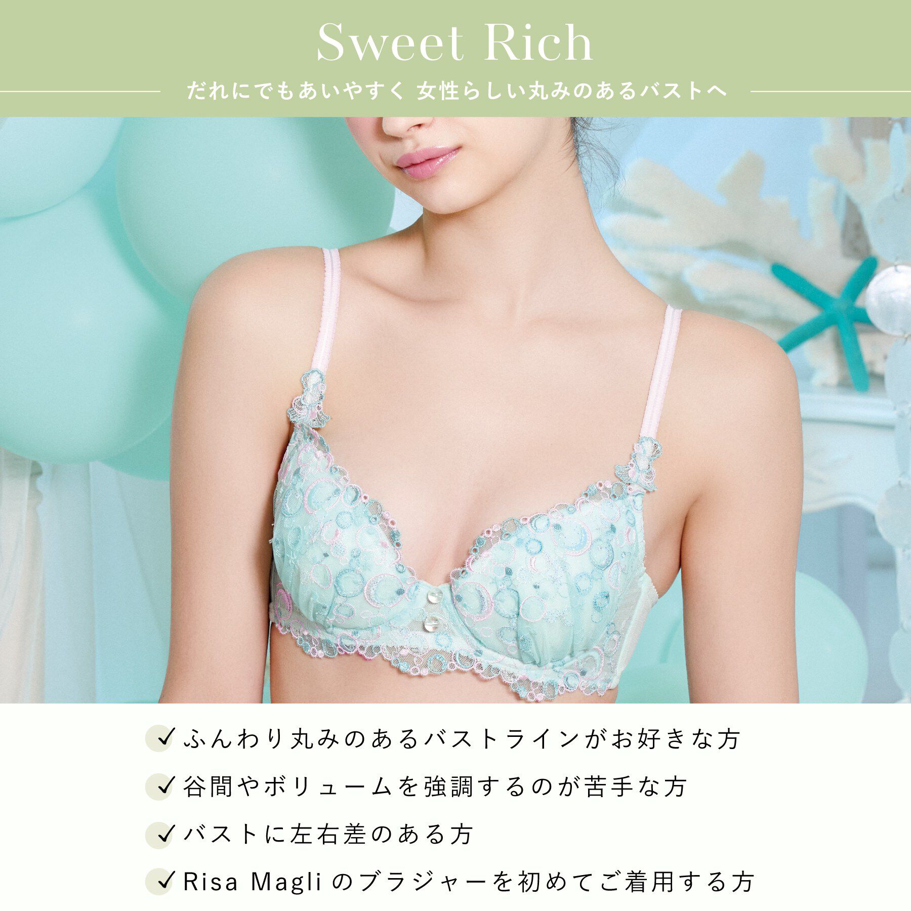 Risa Magli「アンチェ ブラジャー (D-F) ＜Sweet Rich（スウィートリッチ）＞」|インナー|