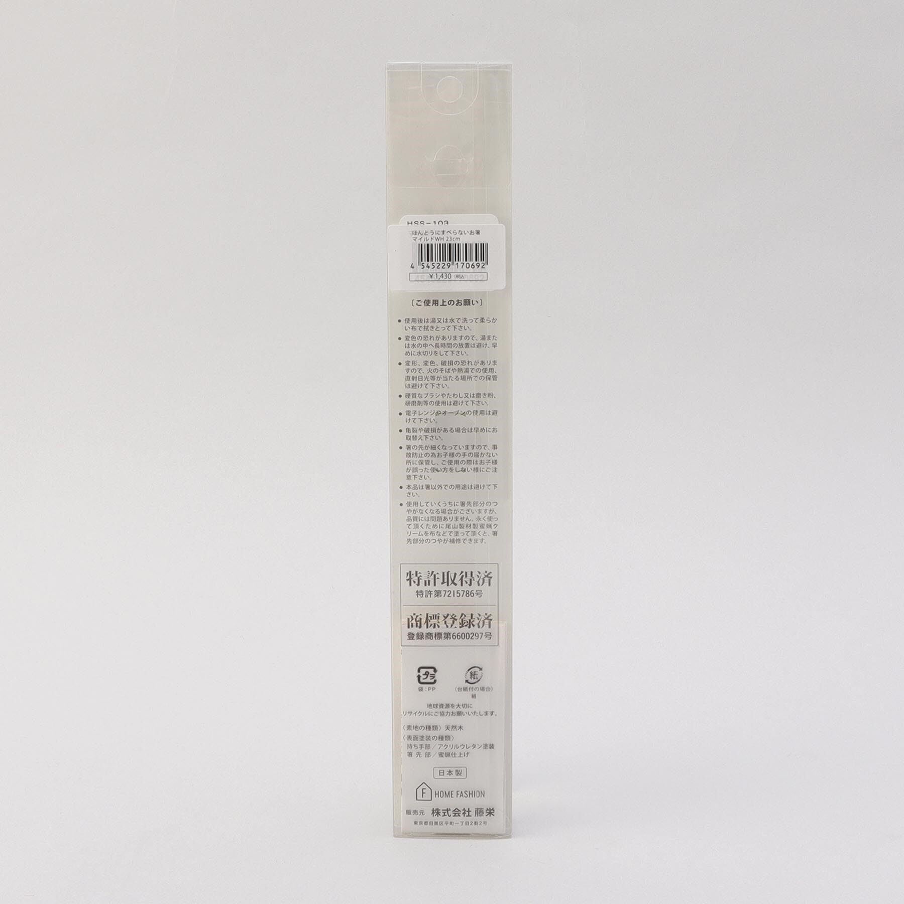 212 KITCHEN STORE「ほんとうにすべらないお箸 23cm マイルドホワイト」|食器・キッチングッズ|