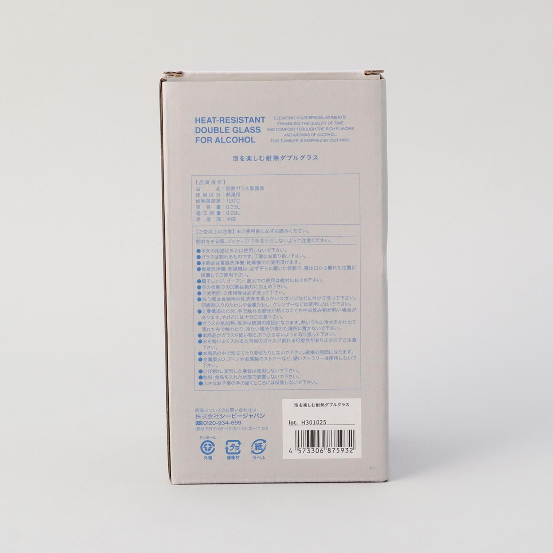 212 KITCHEN STORE「泡を楽しむ耐熱ダブルグラス」|グラス・マグカップ|